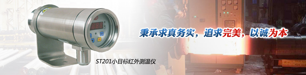 小目標(biāo)測(cè)溫儀 小目標(biāo)測(cè)溫儀