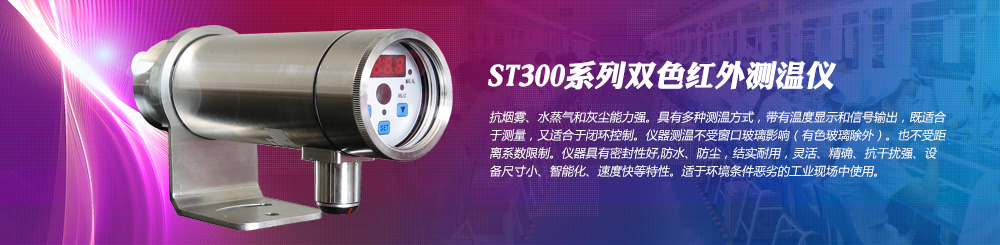 雙色測(cè)溫儀 雙色測(cè)溫儀